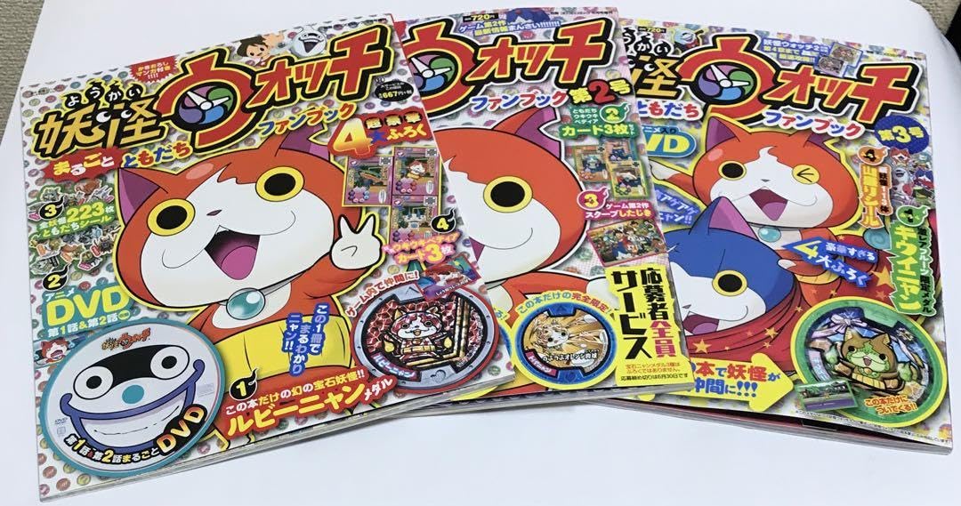 Amazon.co.jp: 妖怪ウォッチ 付録メダルルビーにゃん付き等ファン